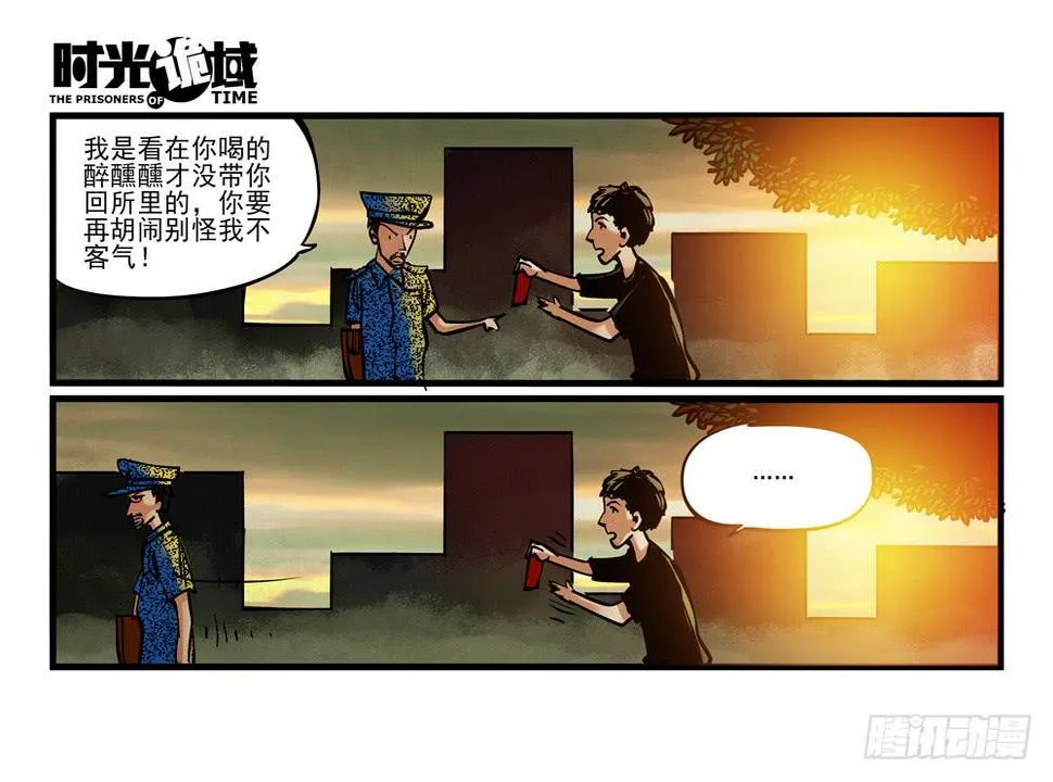 2集 消失与存在【上】 第31页
