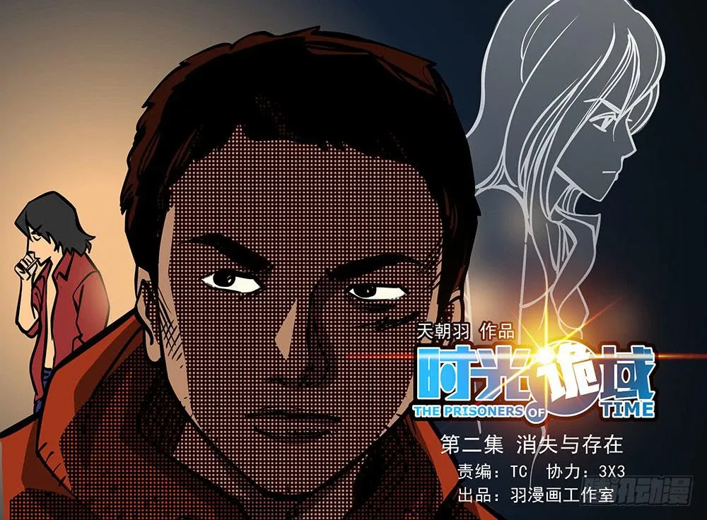 2集 消失与存在【上】 第35页