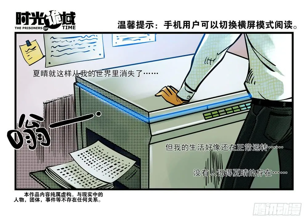 2集 消失与存在【下】 第1页