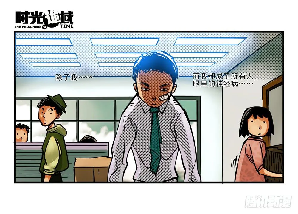 2集 消失与存在【下】 第2页