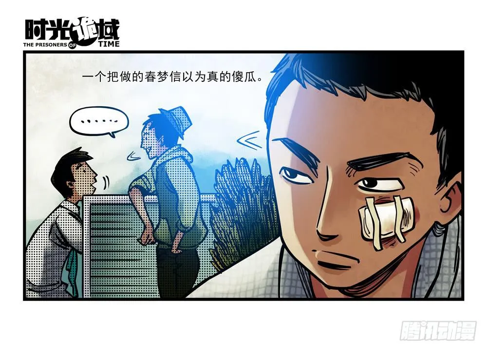 2集 消失与存在【下】 第3页