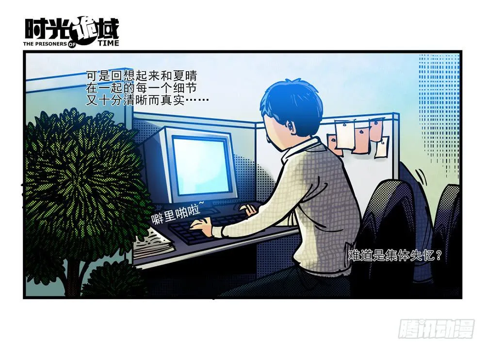 2集 消失与存在【下】 第5页