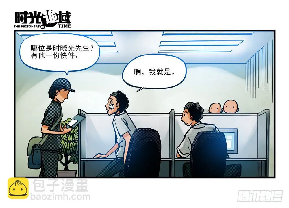 2集 消失与存在【下】 第13页