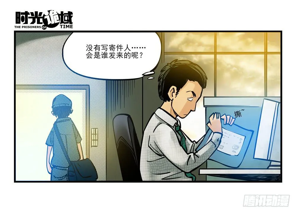 2集 消失与存在【下】 第14页