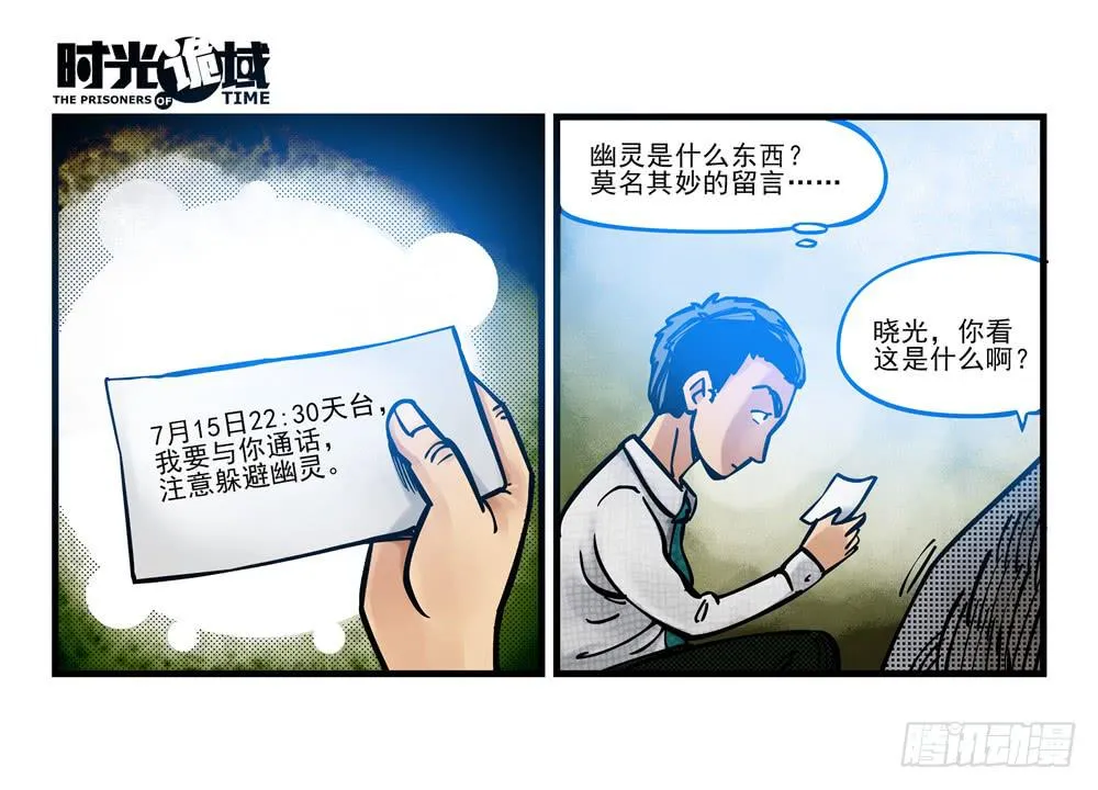 2集 消失与存在【下】 第17页