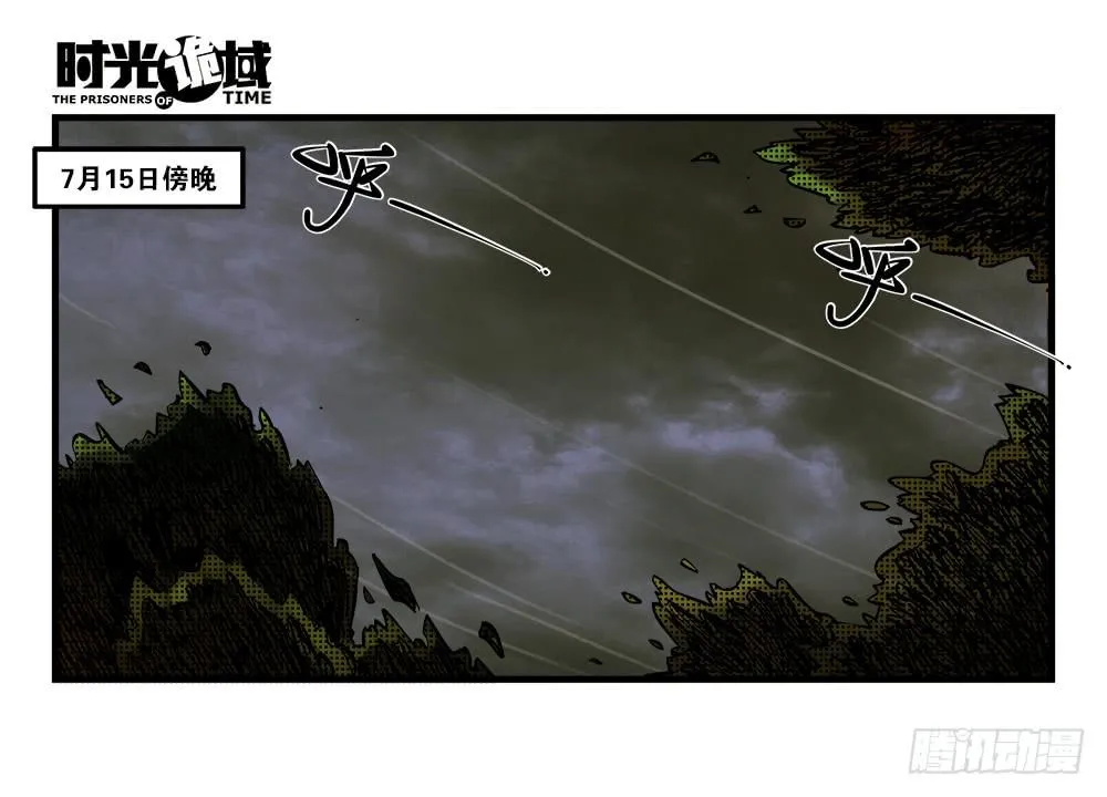 2集 消失与存在【下】 第21页