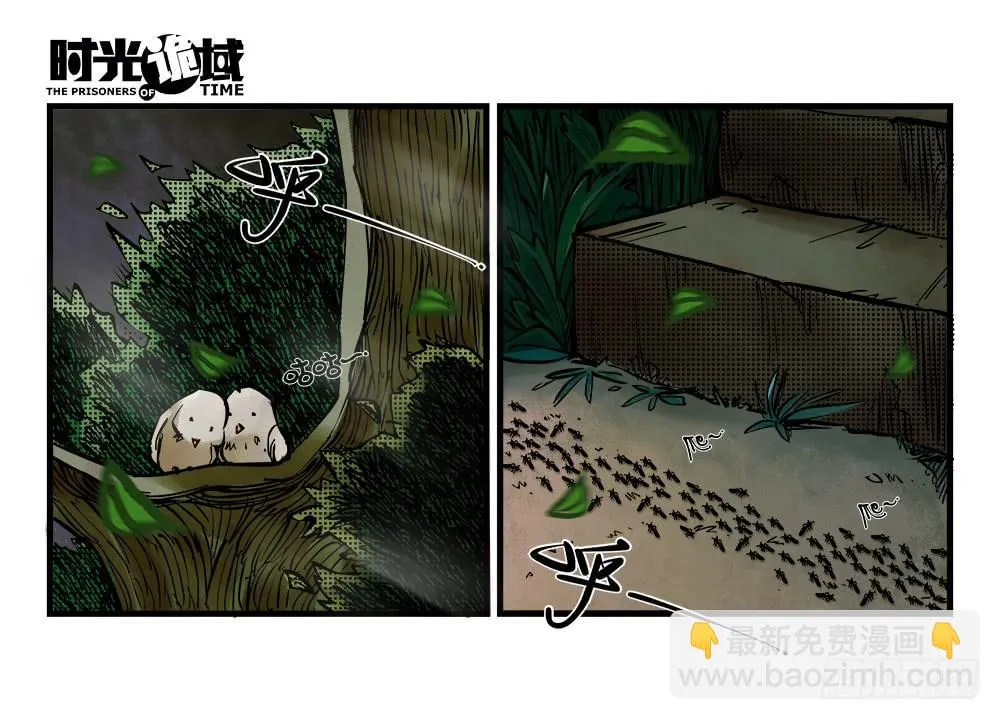 2集 消失与存在【下】 第22页