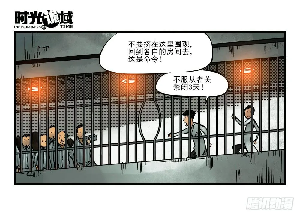2集 消失与存在【下】 第26页