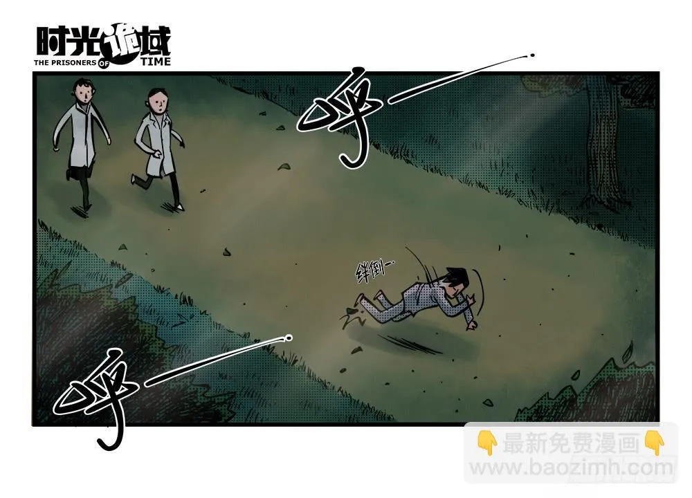 2集 消失与存在【下】 第27页
