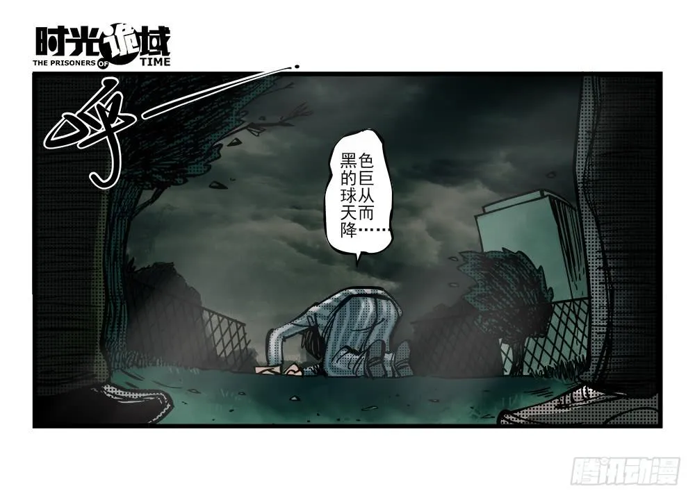 2集 消失与存在【下】 第29页