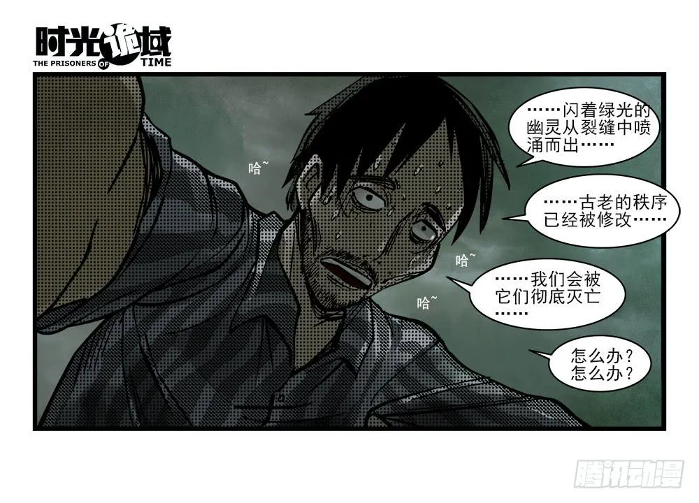 2集 消失与存在【下】 第30页