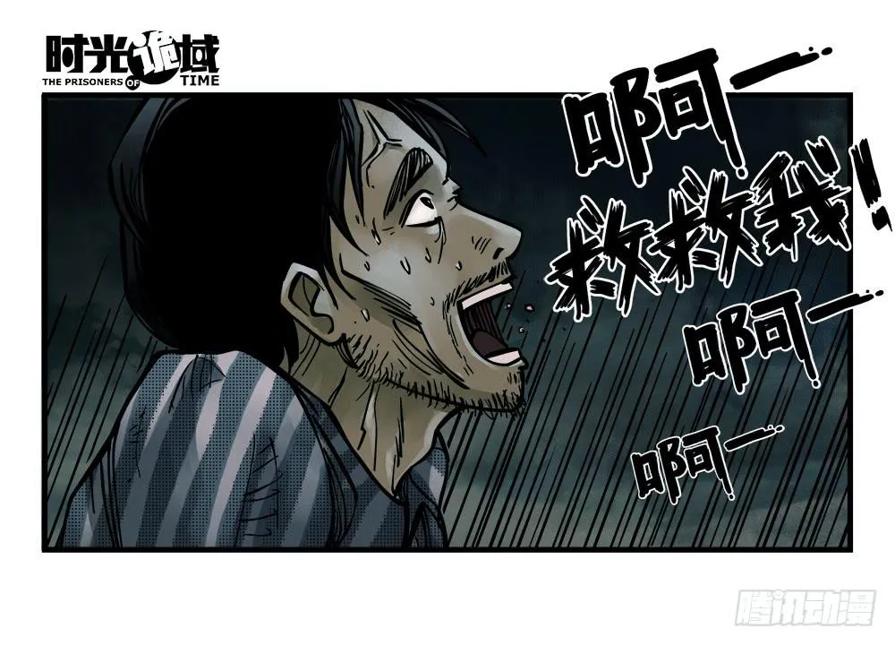 2集 消失与存在【下】 第31页