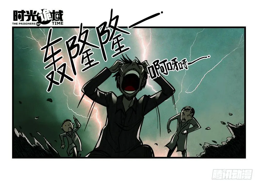 2集 消失与存在【下】 第32页