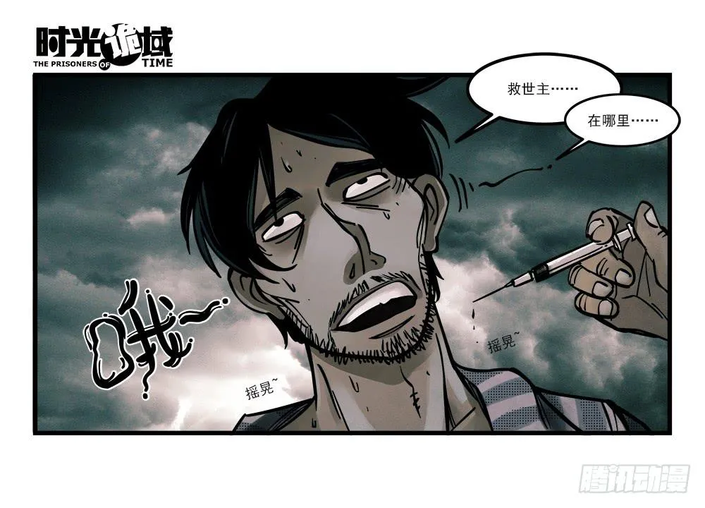 2集 消失与存在【下】 第34页