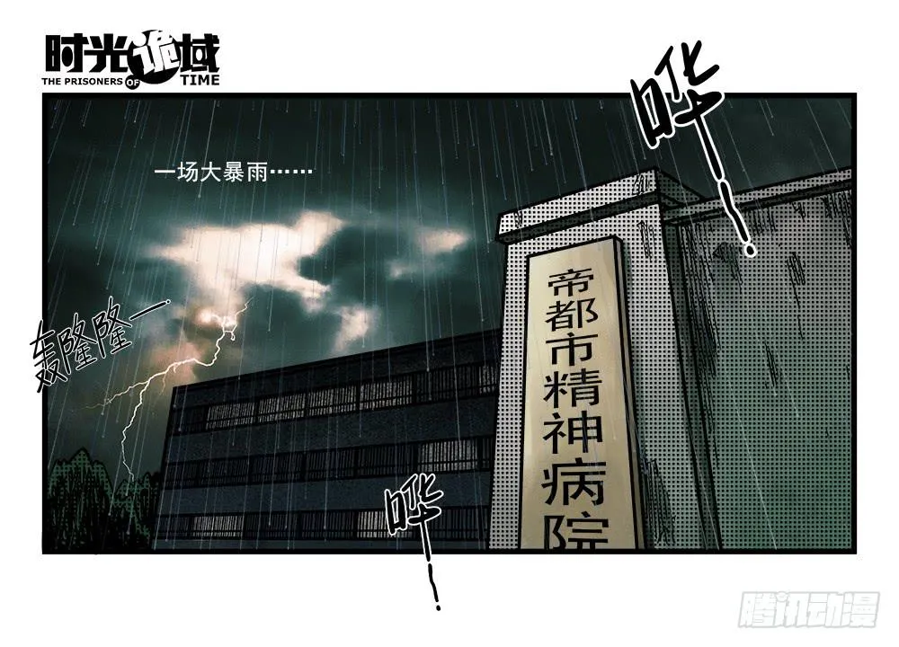 2集 消失与存在【下】 第37页
