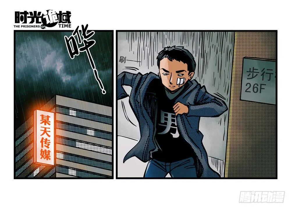 2集 消失与存在【下】 第38页
