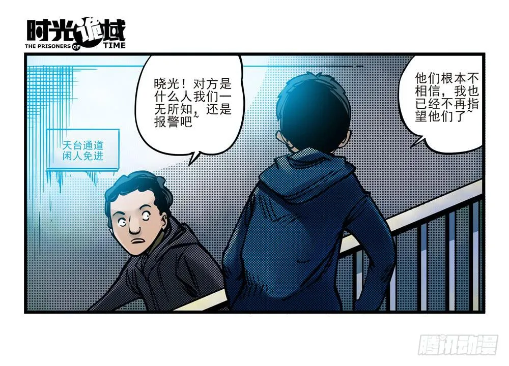 2集 消失与存在【下】 第39页
