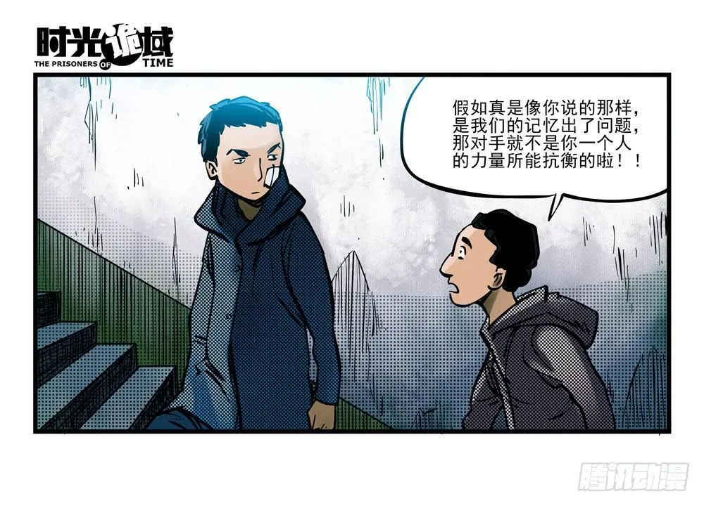 2集 消失与存在【下】 第40页