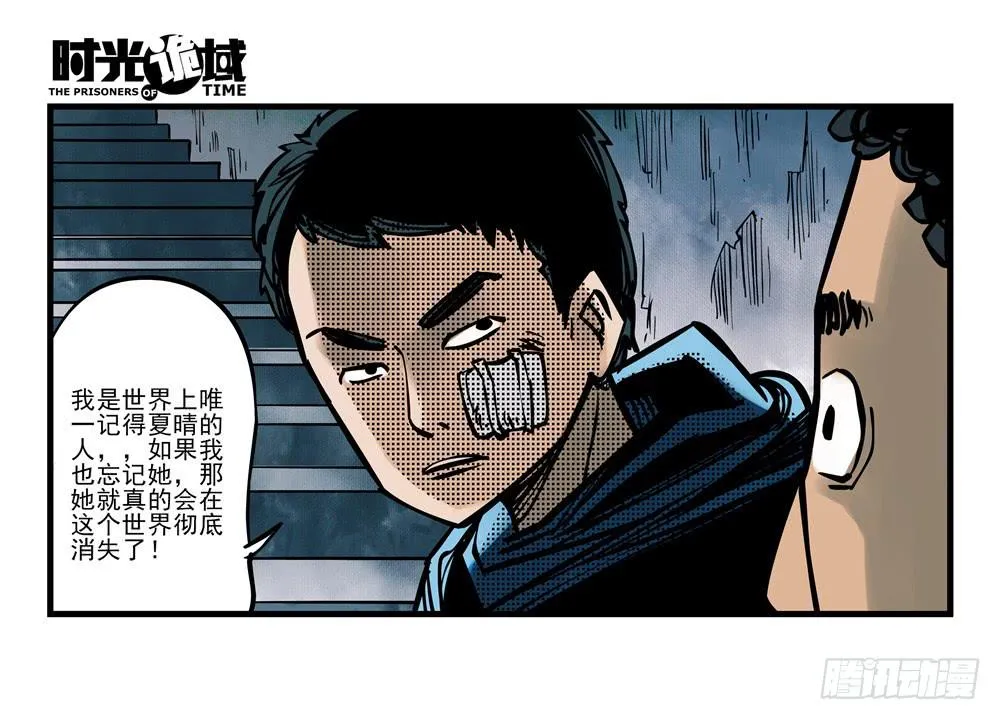 2集 消失与存在【下】 第41页
