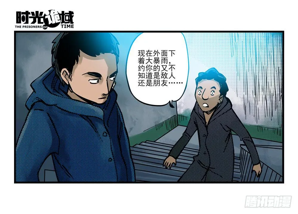 2集 消失与存在【下】 第42页