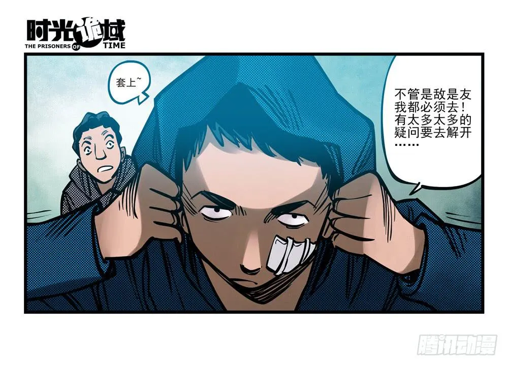 2集 消失与存在【下】 第43页