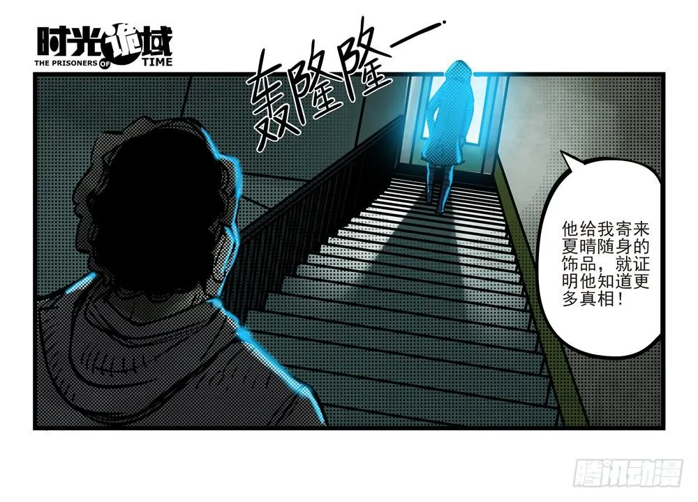 2集 消失与存在【下】 第44页