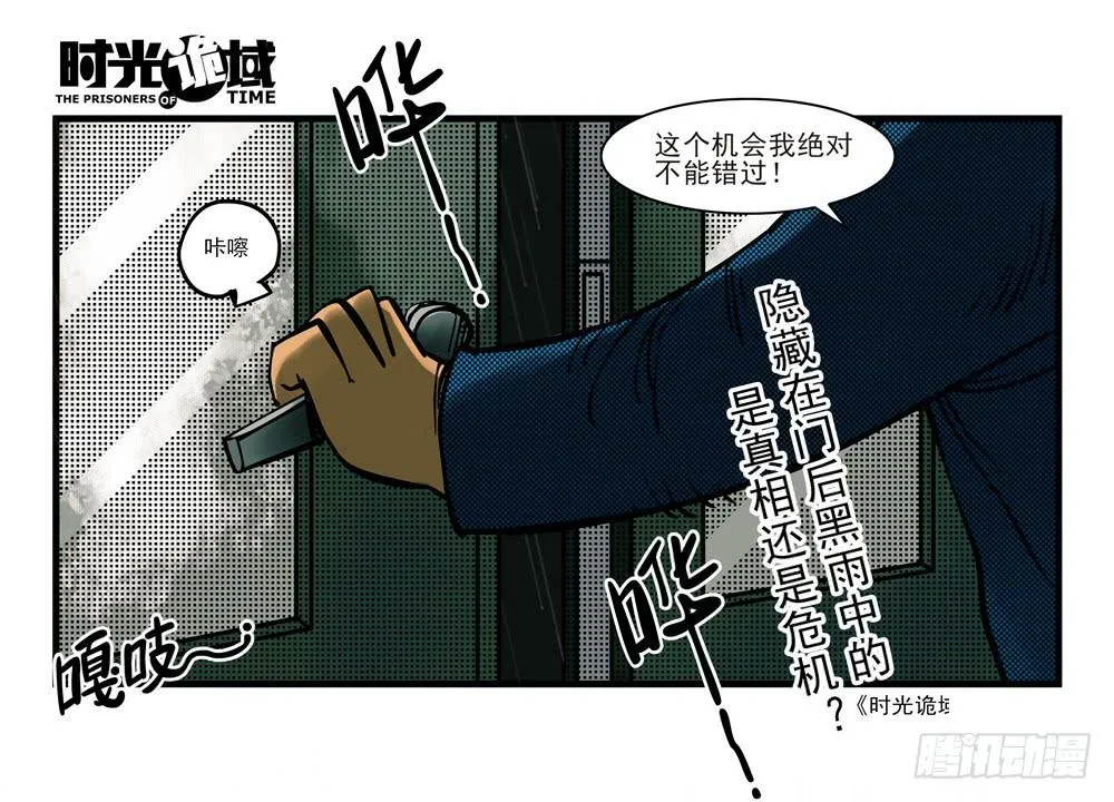 2集 消失与存在【下】 第45页