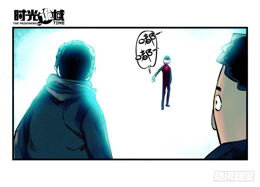 3集 时间幽灵【上】 第20页
