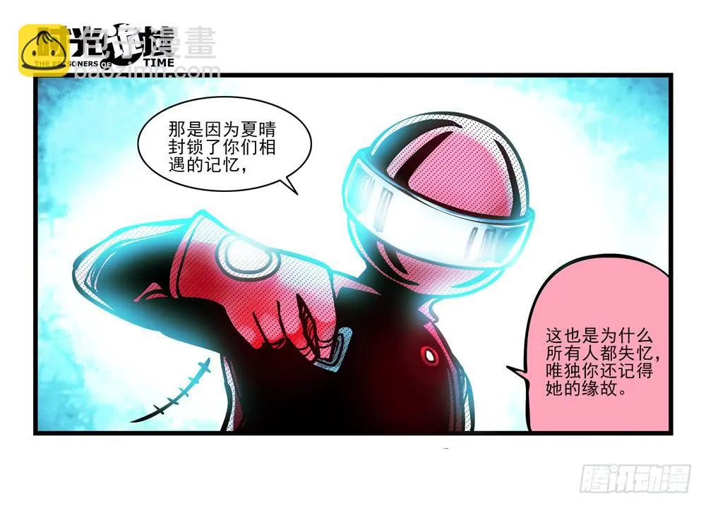 3集 时间幽灵【上】 第27页
