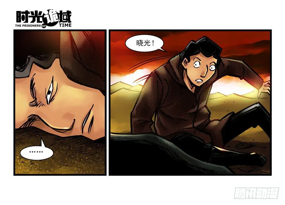 4集 第二时间【上】 第2页