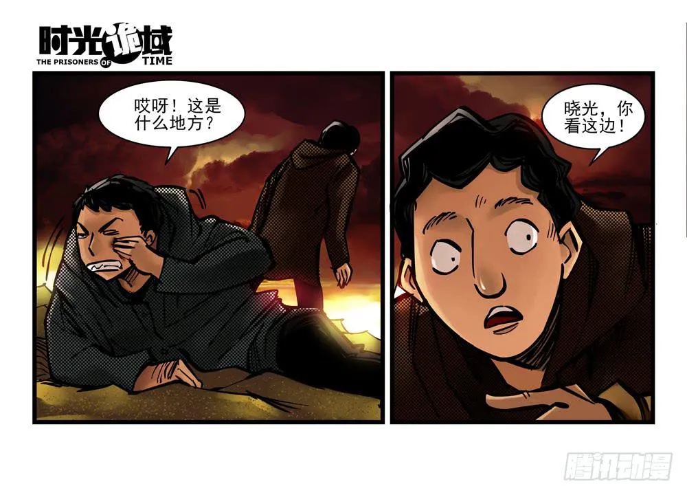 4集 第二时间【上】 第3页