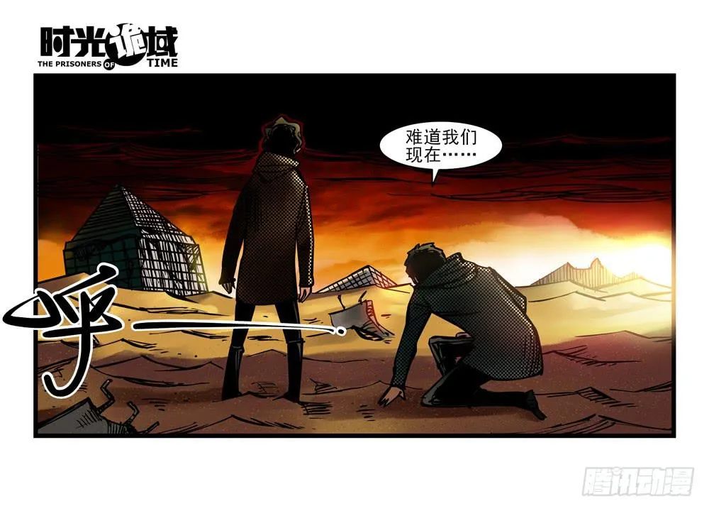 4集 第二时间【上】 第5页