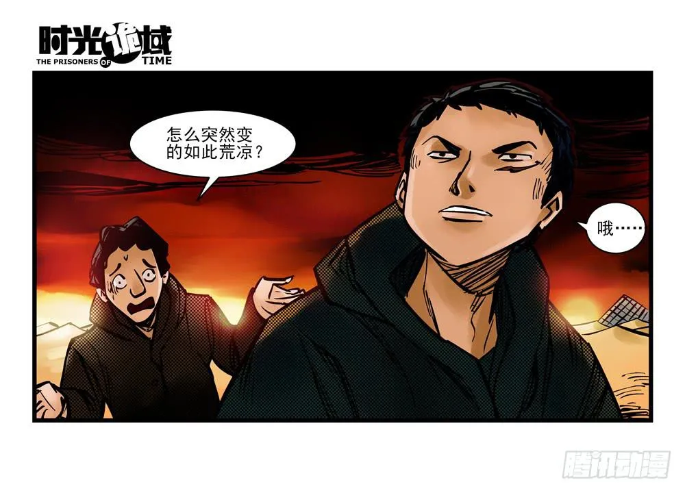 4集 第二时间【上】 第7页