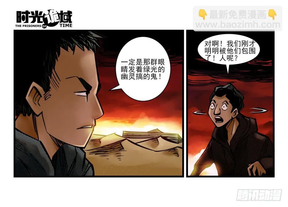 4集 第二时间【上】 第8页