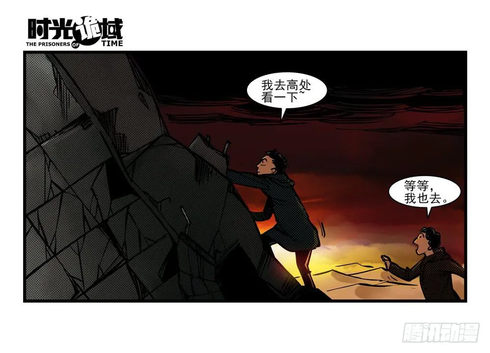 4集 第二时间【上】 第9页