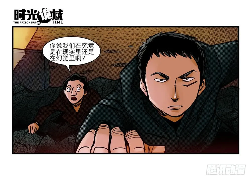 4集 第二时间【上】 第10页