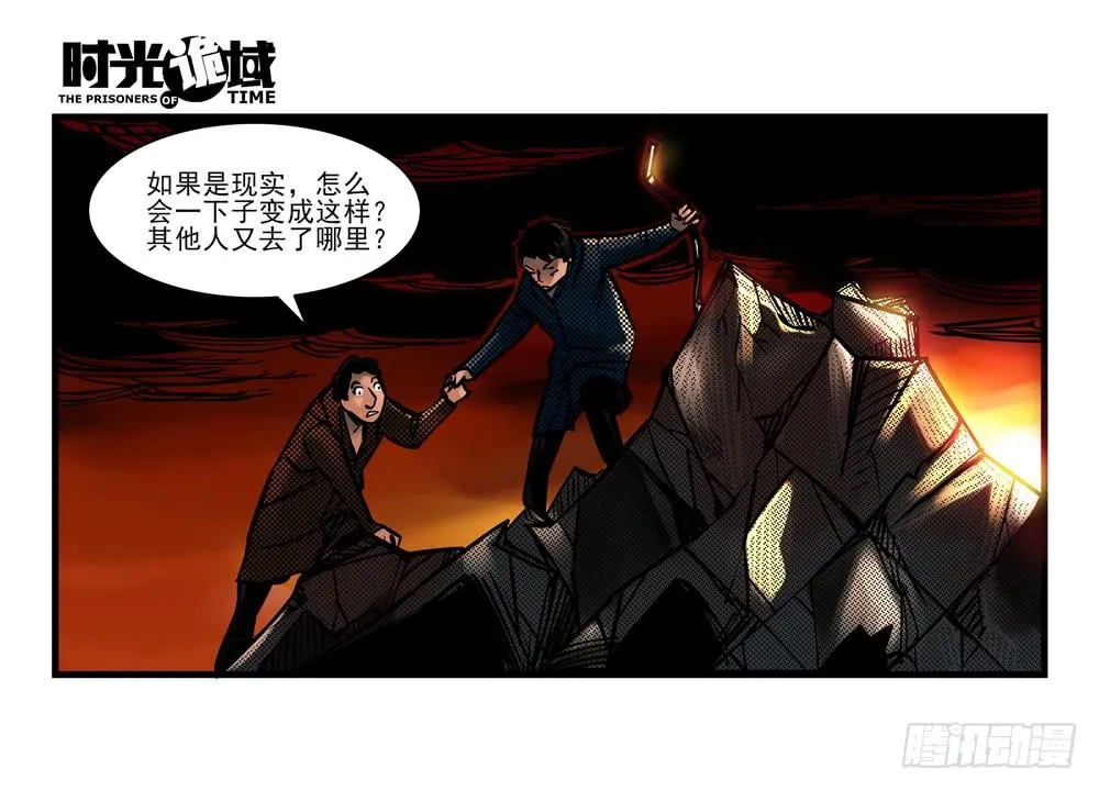 4集 第二时间【上】 第11页