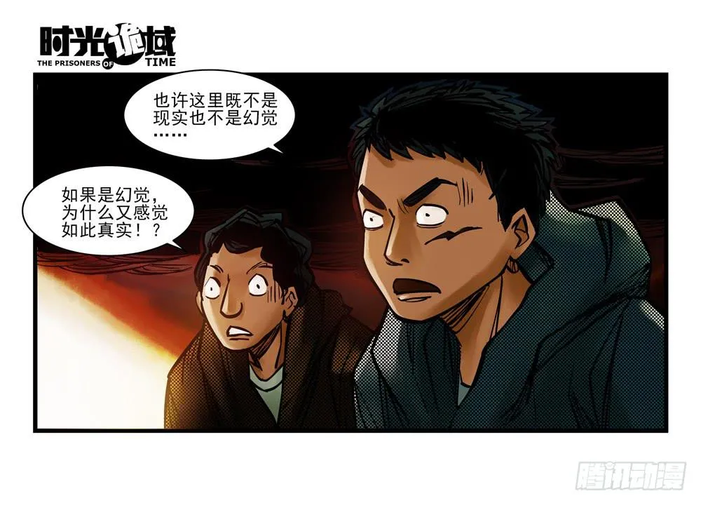 4集 第二时间【上】 第12页