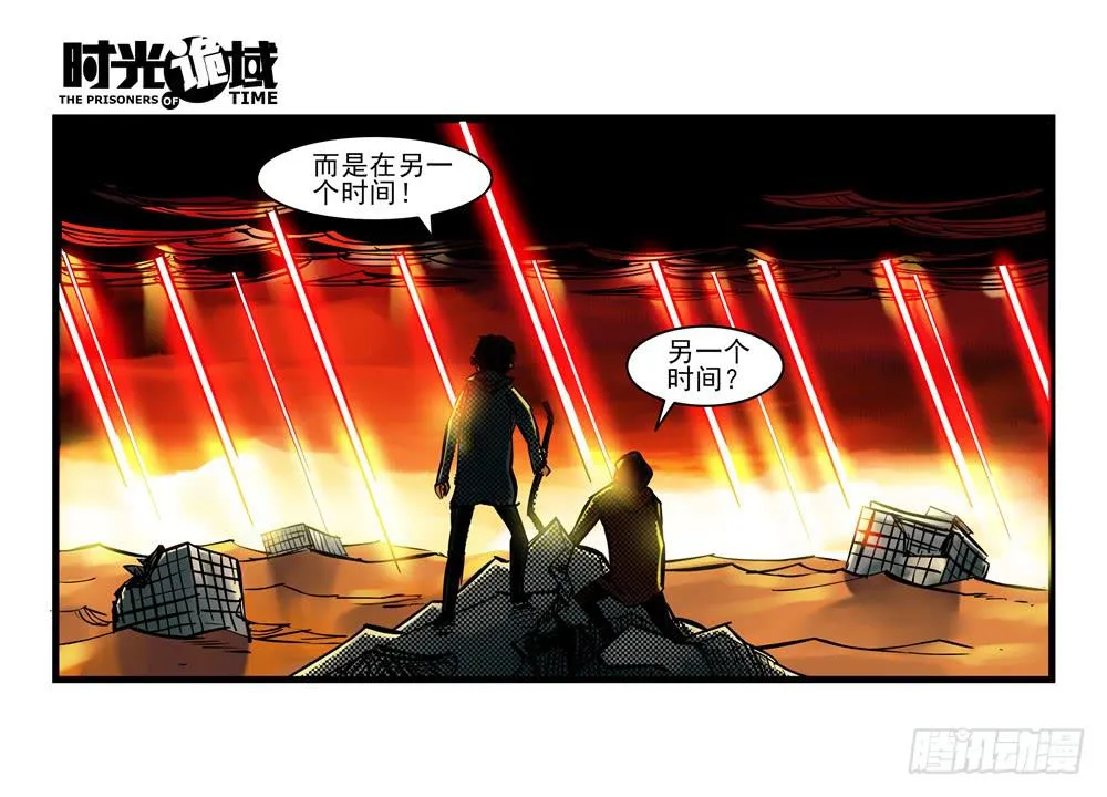 4集 第二时间【上】 第13页