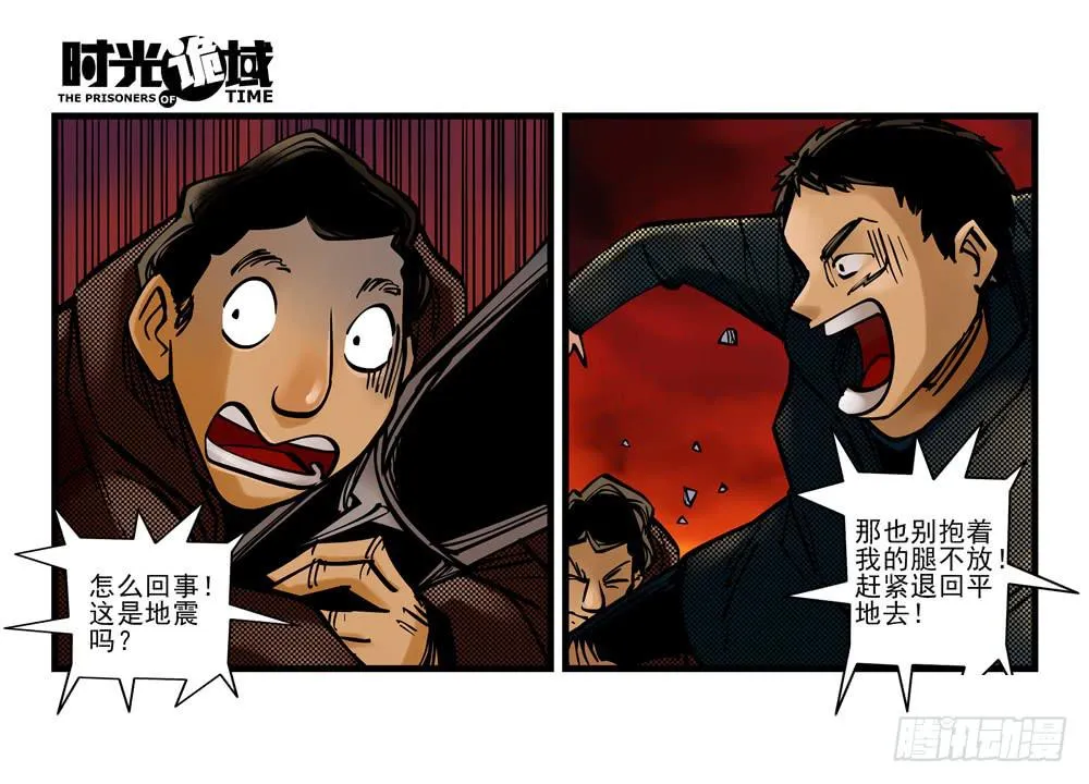 4集 第二时间【上】 第15页
