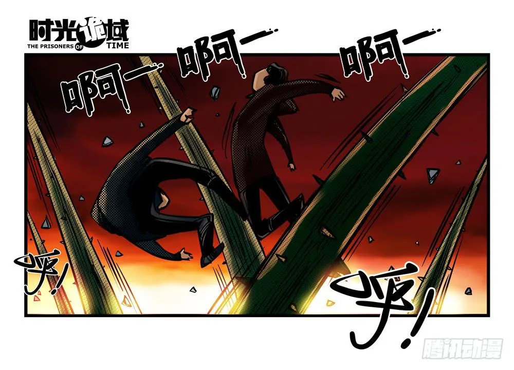 4集 第二时间【上】 第17页