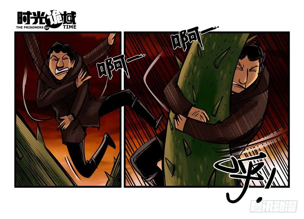 4集 第二时间【上】 第18页