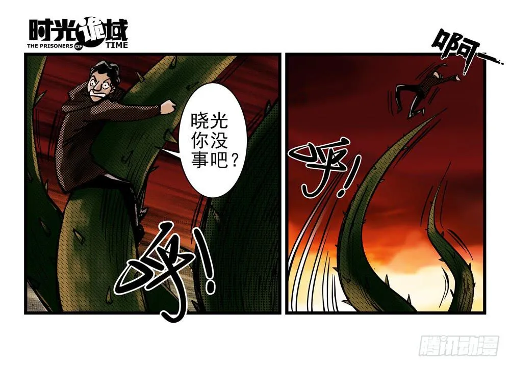 4集 第二时间【上】 第20页