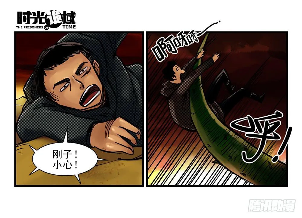 4集 第二时间【上】 第21页
