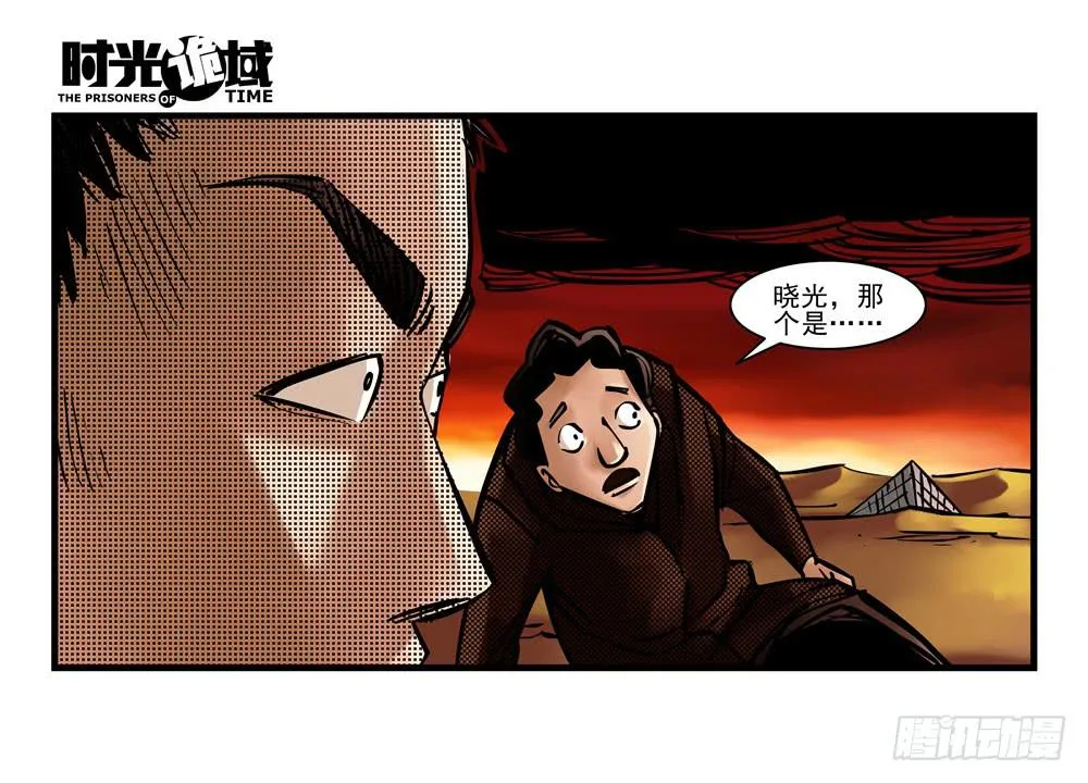 4集 第二时间【上】 第24页