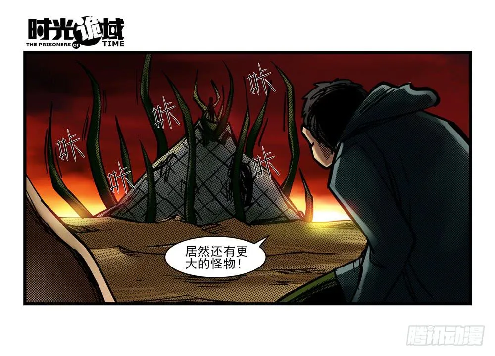 4集 第二时间【上】 第25页