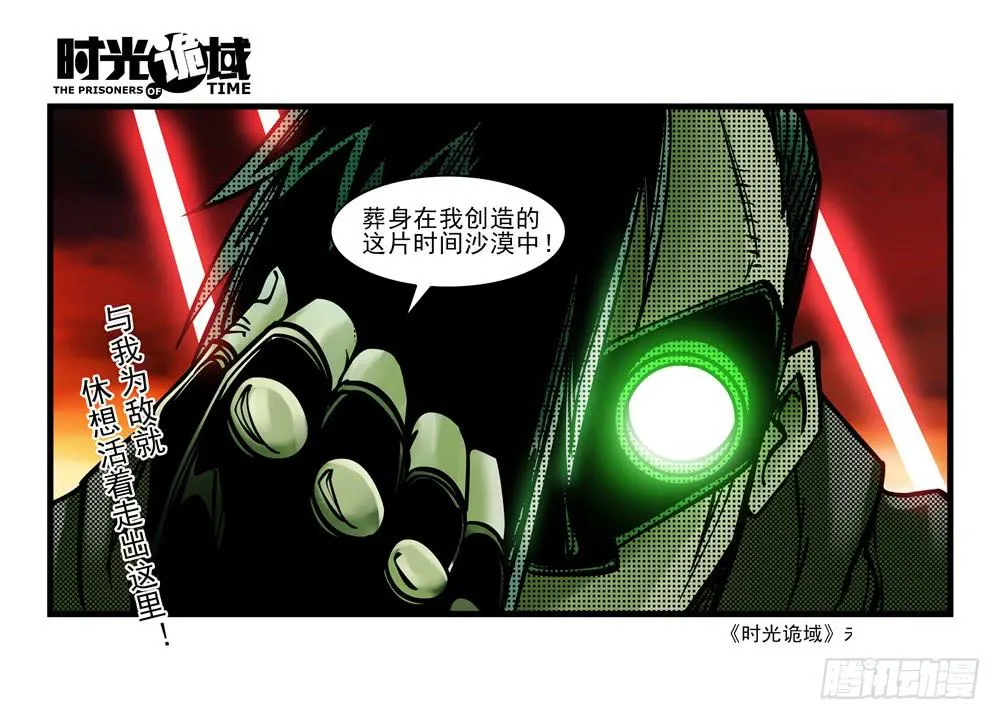 4集 第二时间【上】 第27页