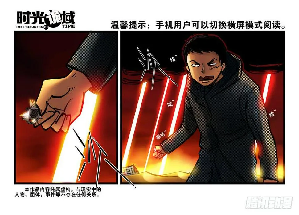 4集 第二时间【下】 第1页