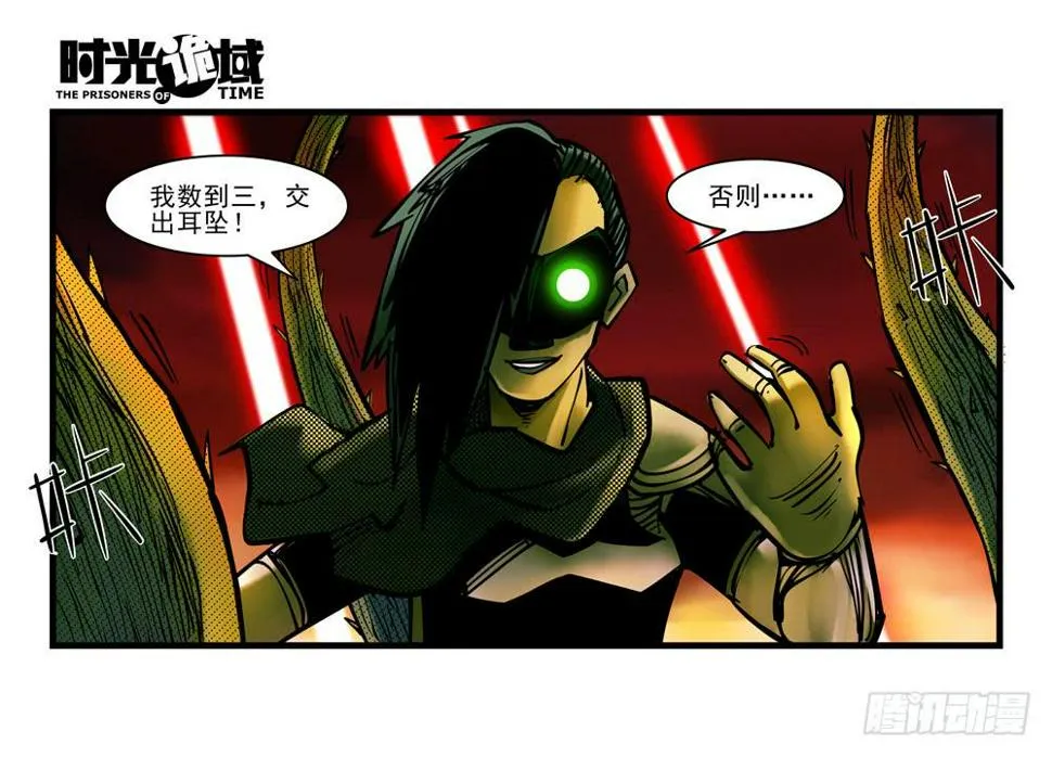 4集 第二时间【下】 第2页