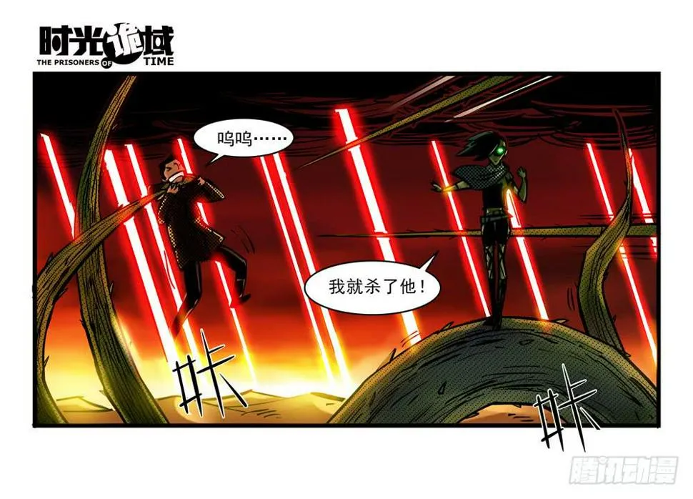 4集 第二时间【下】 第3页